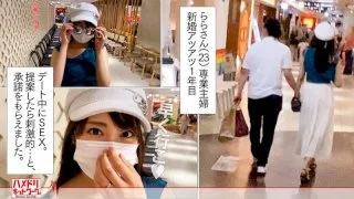 [HMDN-359] Rara - R18 - 165687