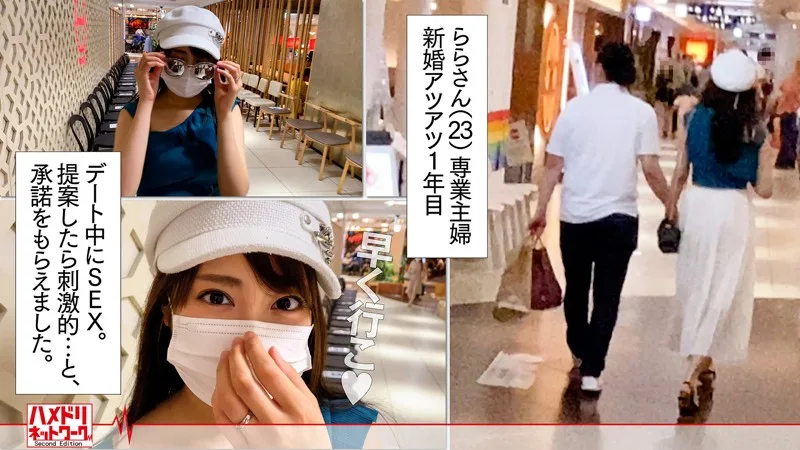 [HMDN-359] Rara - R18 - 165687