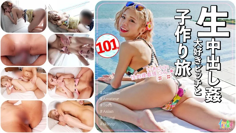 [ELLO-009] Riria-chan - R18 - 165828