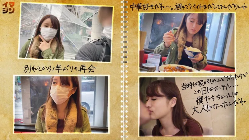 [IMGN-012] Mie - R18 - 165830