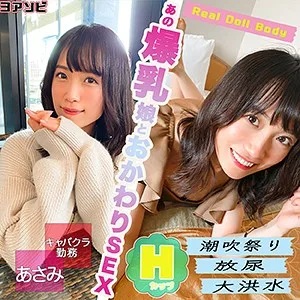 [DIZ-020] Asami - R18 - 166348