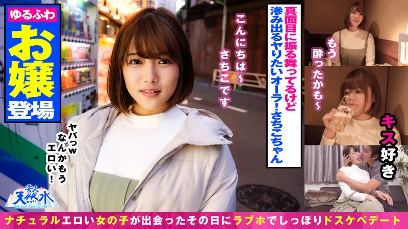 [TNS-005] Sachiko - R18 - 166446