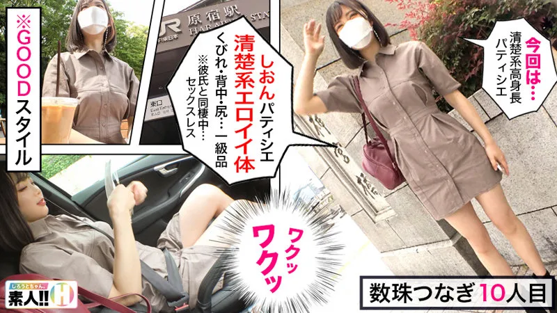 [SGK-027] Shion - R18 - 166652