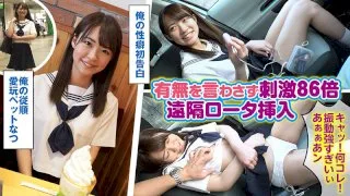 [MUSUME-005] Natsu - R18 - 167114