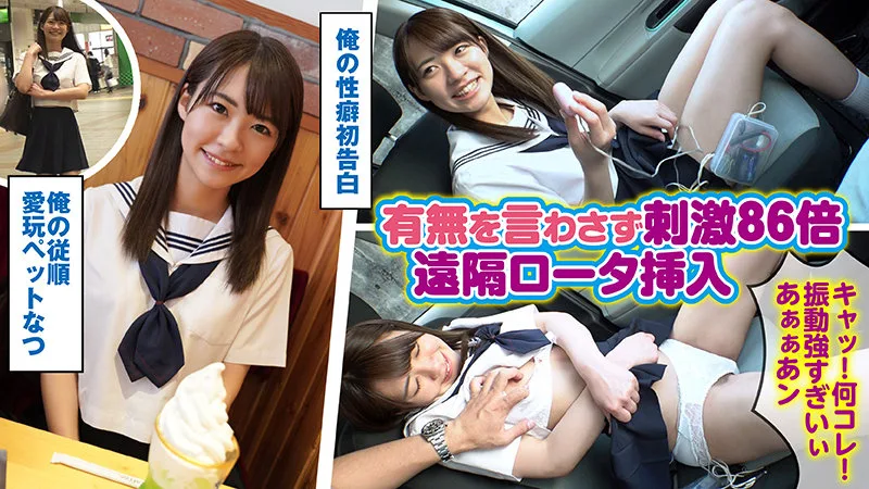 [MUSUME-005] Natsu - R18 - 167114