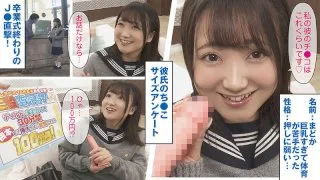 [KING-041] Madoka - R18 - 167142