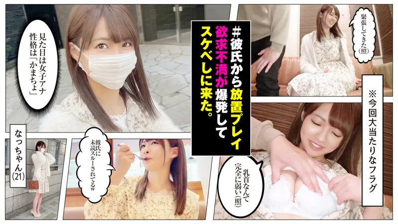 [SDJ-007] Nacchan - R18 - 167178