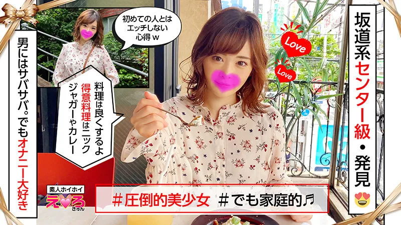 [ERK-005] Ai - R18 - 167268