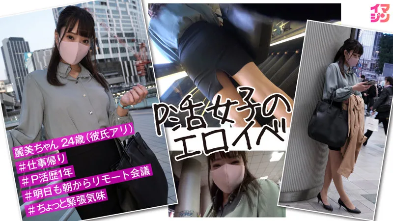 [IMGN-014] Reimi - R18 - 167270