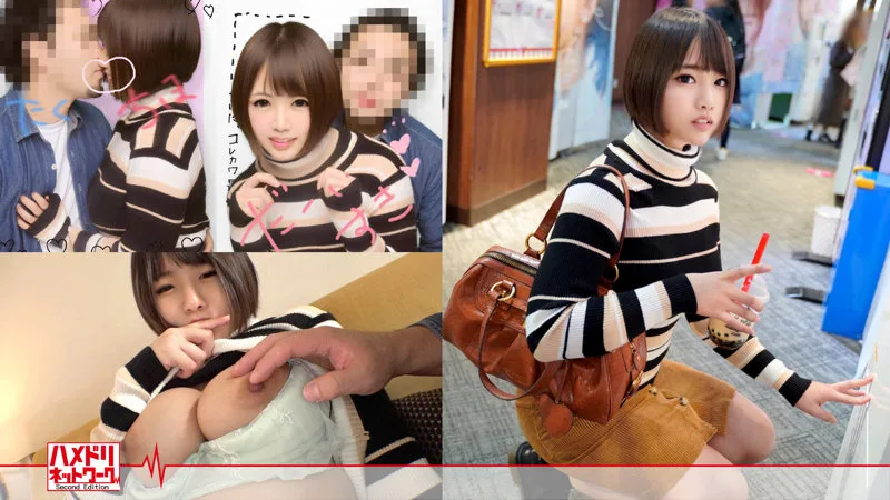 [HMDN-379] Chiho - R18 - 167324