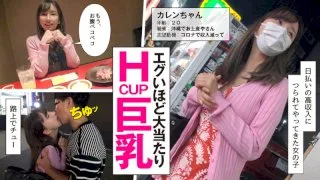 [HIBR-001] Karen - R18 - 167370