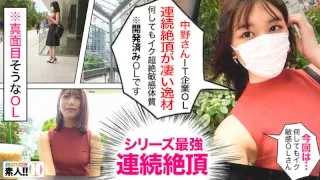 [SGK-031] Mrs. Nakano - R18 - 167472