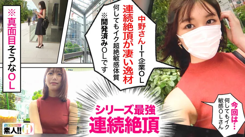 [SGK-031] Mrs. Nakano - R18 - 167472