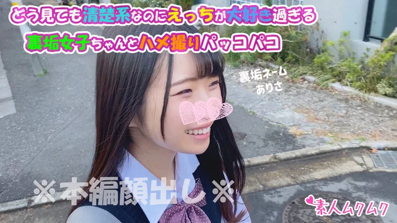 [SMUK-053] Arisa - R18 - 167526