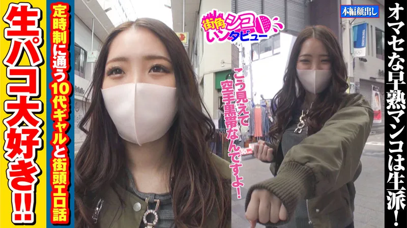 [SKIV-013] Urara-chan - R18 - 167538