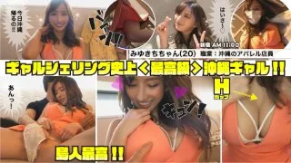 [YAHO-012] Miyukichi - R18 - 167590