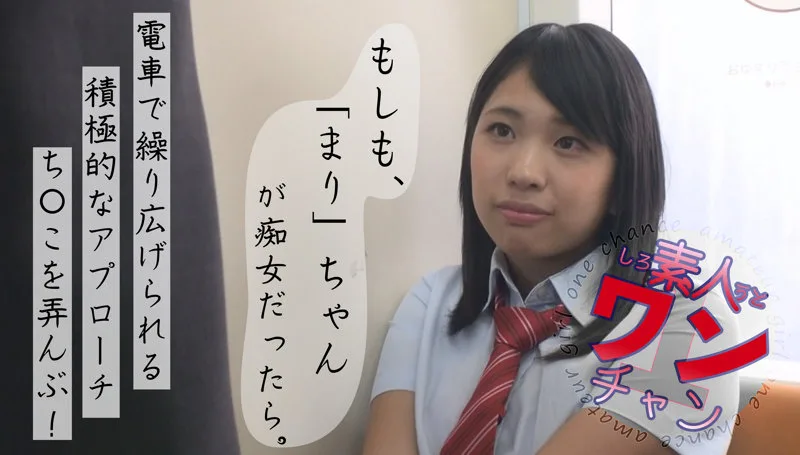 [SROC-004] Mari - R18 - 167742