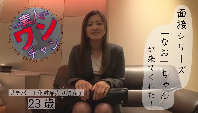 [SROC-005] Nao - R18 - 167744