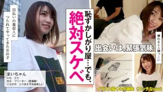 [HIBR-002] Mai - R18 - 167868