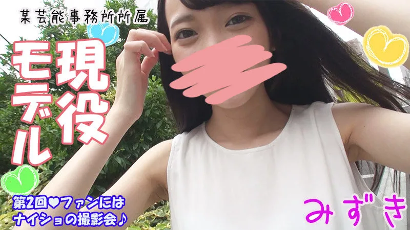 [FHMD-136] Mizuki 2 - R18 - 167944