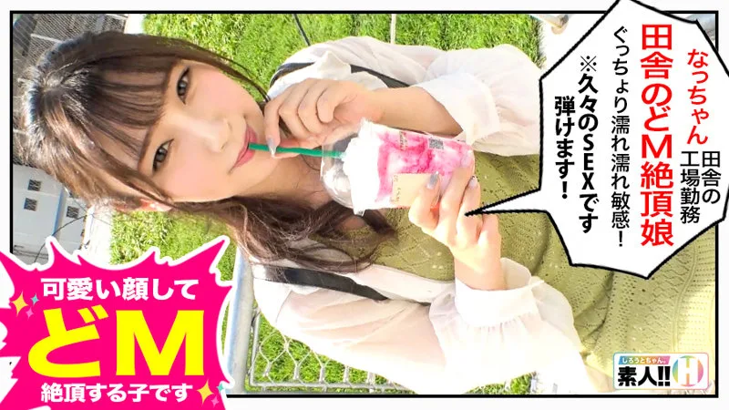 [SGK-035] Nacchan - R18 - 168128