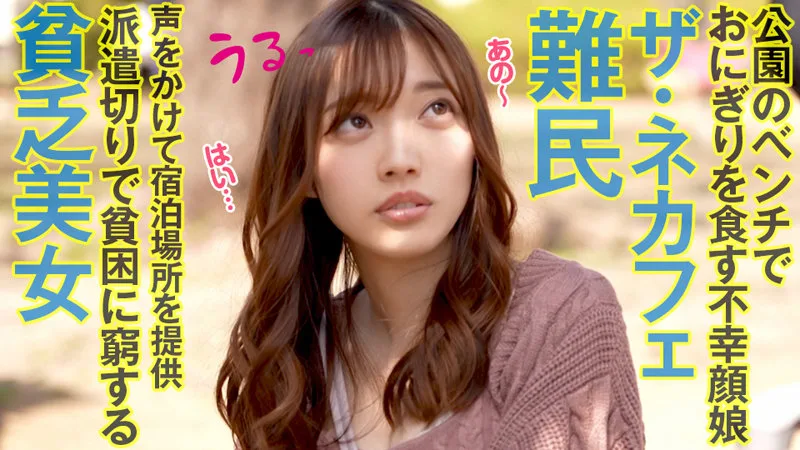 [OPCYN-184] Rina - R18 - 168237