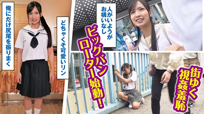 [MUSUME-008] Rin 2 - R18 - 168255