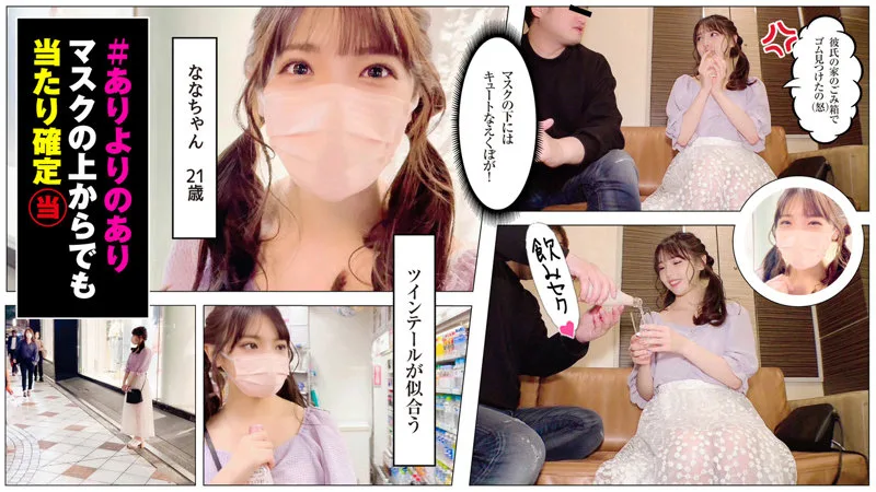 [SDJ-010] Nana-chan - R18 - 168343