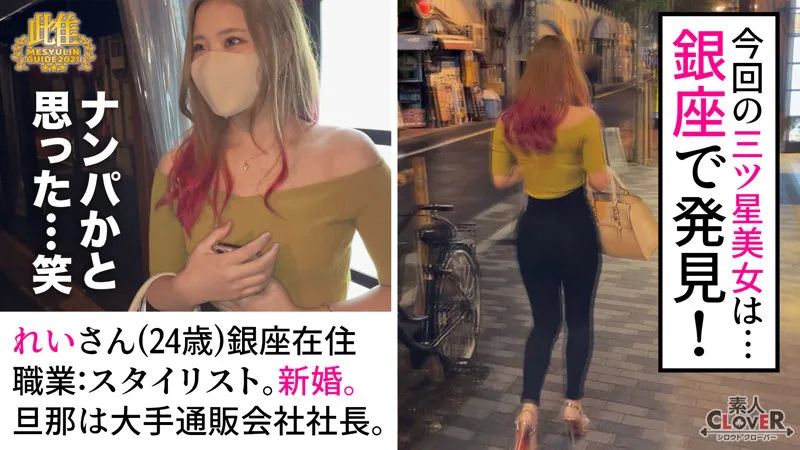 [STCV-009] Rei - R18 - 168533