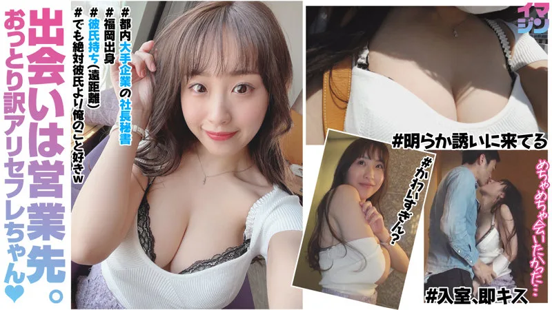 [IMGN-021] Senachi - R18 - 168609