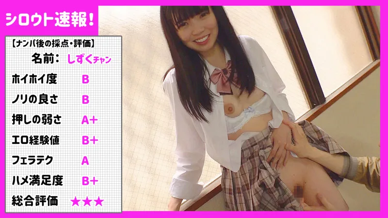 [SKHO-002] Shizuku - R18 - 168731