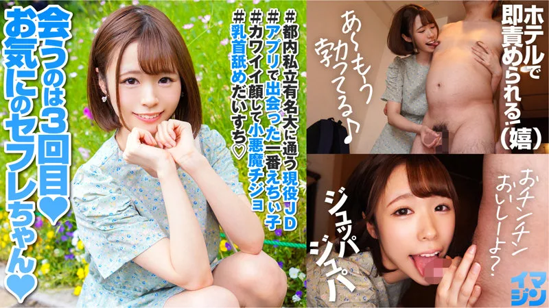 [IMGN-022] Myumyu - R18 - 168761