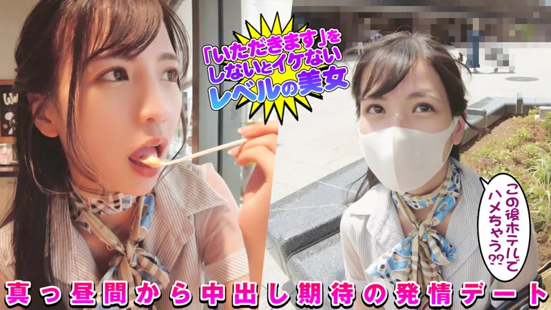 [DCH-010] Suzu - R18 - 168977