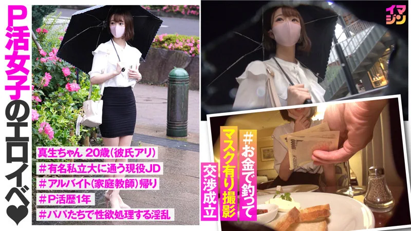 [IMGN-024] Mao - R18 - 169005