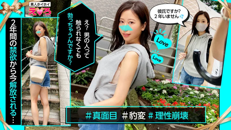 [ERK-008] Miharu-chan - R18 - 169155