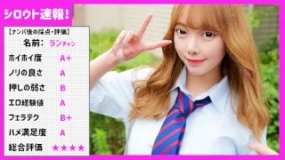 [SKHO-011] Ran - R18 - 169323