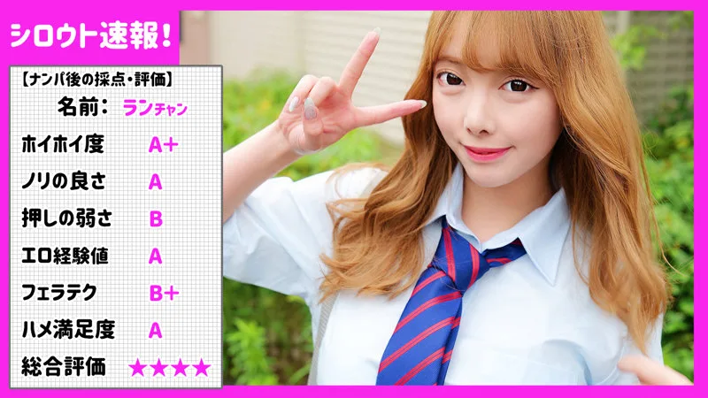 [SKHO-011] Ran - R18 - 169323