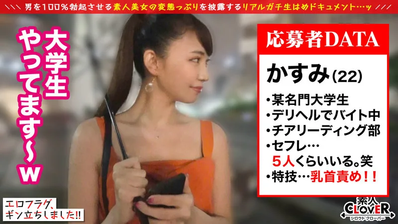 [STCV-016] Kasumi - R18 - 169459