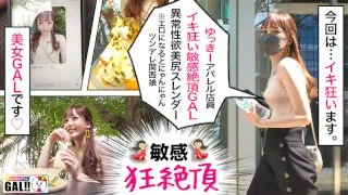 [SGK-043] Yukki - R18 - 169465