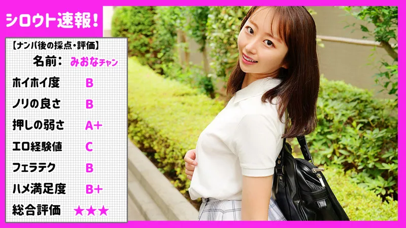 [SKHO-007] Miona - R18 - 169487