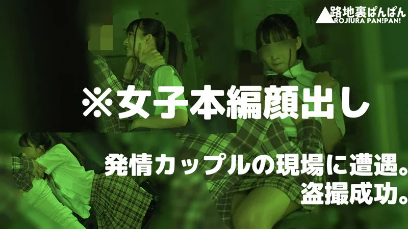 [RURA-009] Pero (Not Her Real Name) - R18 - 169499