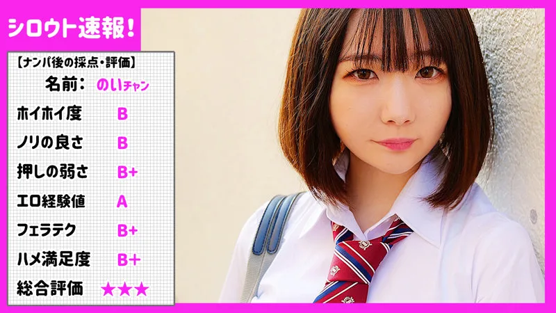 [SKHO-010] Noi - R18 - 169645