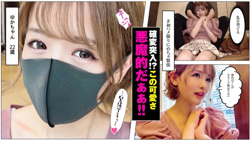 [SDJ-013] Yuka-chan - R18 - 169651