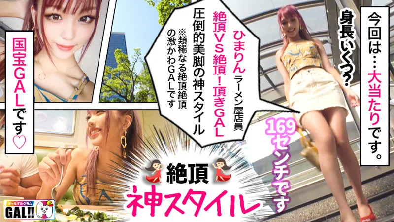 [SGK-044] Himarin - R18 - 169653