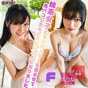 [DIZ-027] Erina - R18 - 169655