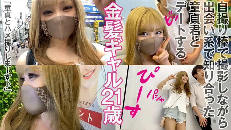 [OPCYN-197] Urara - R18 - 169791