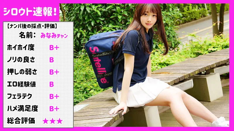 [SKHO-008] Minami - R18 - 169833