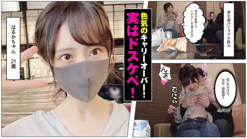 [SDJ-014] Haruka-chan - R18 - 169911