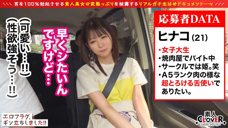 [STCV-026] Hinako - R18 - 169998