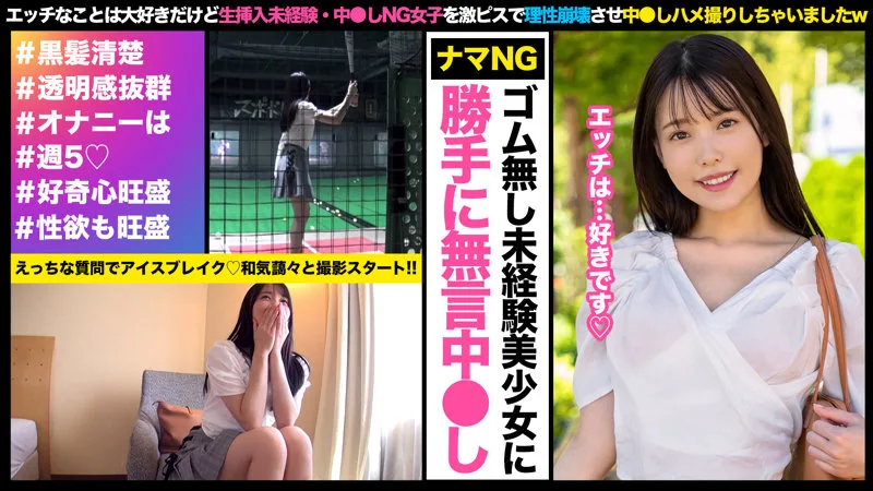 [HHSI-017] Minami - R18 - 170000